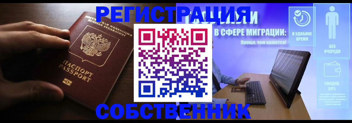 временная регистрация купить в Тимашёвске